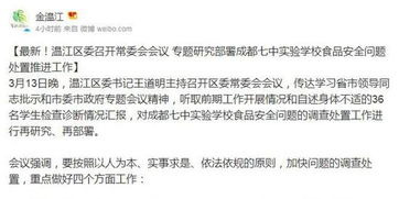 成都一小學食堂食品問題刷屏 這六個謠言卻信不得