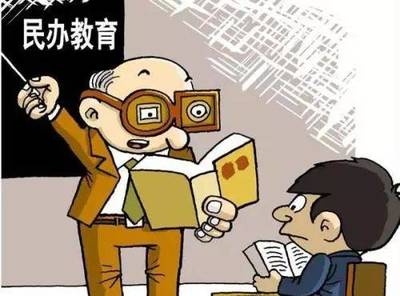 【TOP】我省民辦教育放大招!民辦校學(xué)費收入5%要用于獎助學(xué)生!支持民辦高校申請碩博學(xué)位授予權(quán)