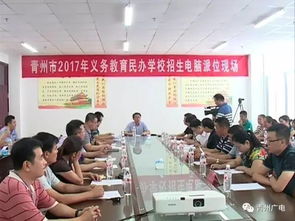 內幕 今年青州市民辦學校招生是這么錄取的