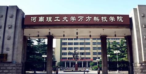 鄭州工商學院:從獨立學院到民辦大學的知名高校!