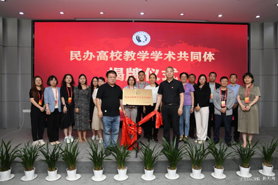 教務處劉佳副處長帶隊參加2024民辦高校課程建設與內(nèi)涵發(fā)展研討會