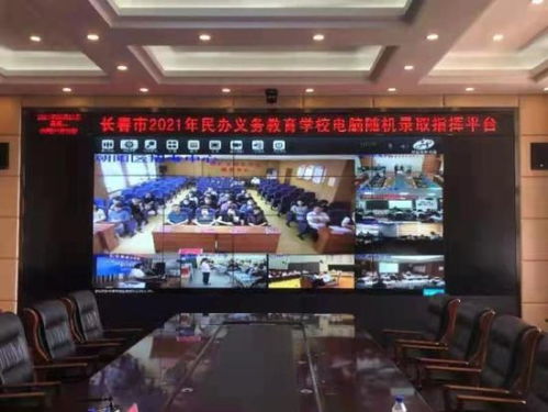 2021年民辦義務教育學校電腦隨機錄取工作完成