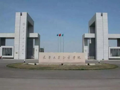 天津市民辦高校 二 天津仁愛學院