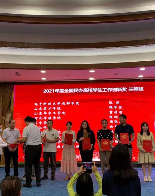 學院榮獲2021年度全國民辦高校學生工作創(chuàng)新成果三等獎