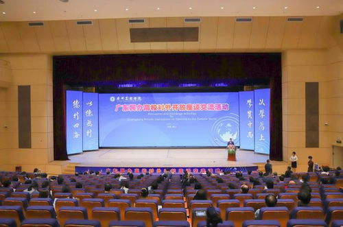 民辦高校如何對外開放 廣東47所高校在這里建言獻策