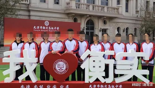 天津衡實高級中學宿舍床墊用稻草 學費6萬一年,真是衡中系學校嗎