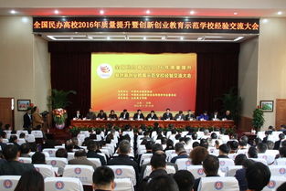 我校獲2016年全國(guó)民辦學(xué)校創(chuàng)新創(chuàng)業(yè)教育課程建設(shè)獎(jiǎng)