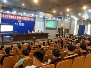 共鑄平安校園 全市學(xué)校食品安全管理人員業(yè)務(wù)知識培訓(xùn)會舉行