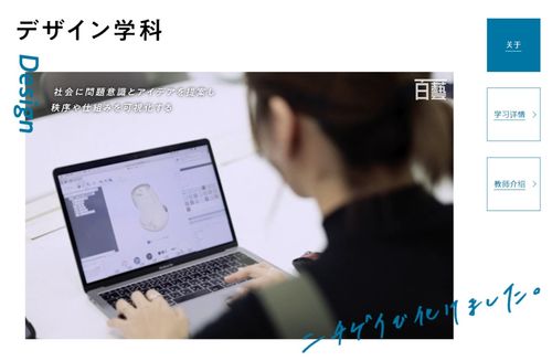 kda課達(dá)丨去日本學(xué)視傳設(shè)計,可以去哪些學(xué)校 私立大學(xué)篇
