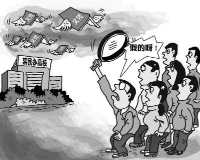 教育視界:民辦教育 何時能長大(圖)