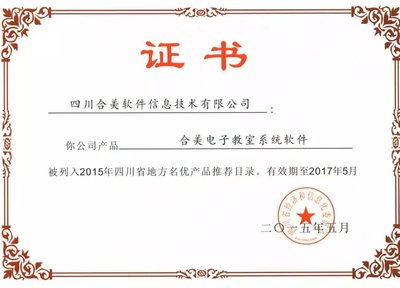 四川合美軟件旗下產(chǎn)品介紹適用于公立及民辦大學、高職、中職、中小學、幼兒園、培訓(xùn)學校、各級教委、教育局、政府、軍隊、金融、地鐵、餐飲、通信、醫(yī)療、民航、石化等大型事業(yè)單位計算機網(wǎng)絡(luò)培訓(xùn)教室。