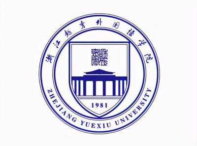 最新出爐:2021年浙江省民辦大學(xué)排名!浙江越秀外國(guó)語(yǔ)學(xué)院領(lǐng)跑