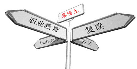 云南萬(wàn)通:高考落榜生,出路何在?