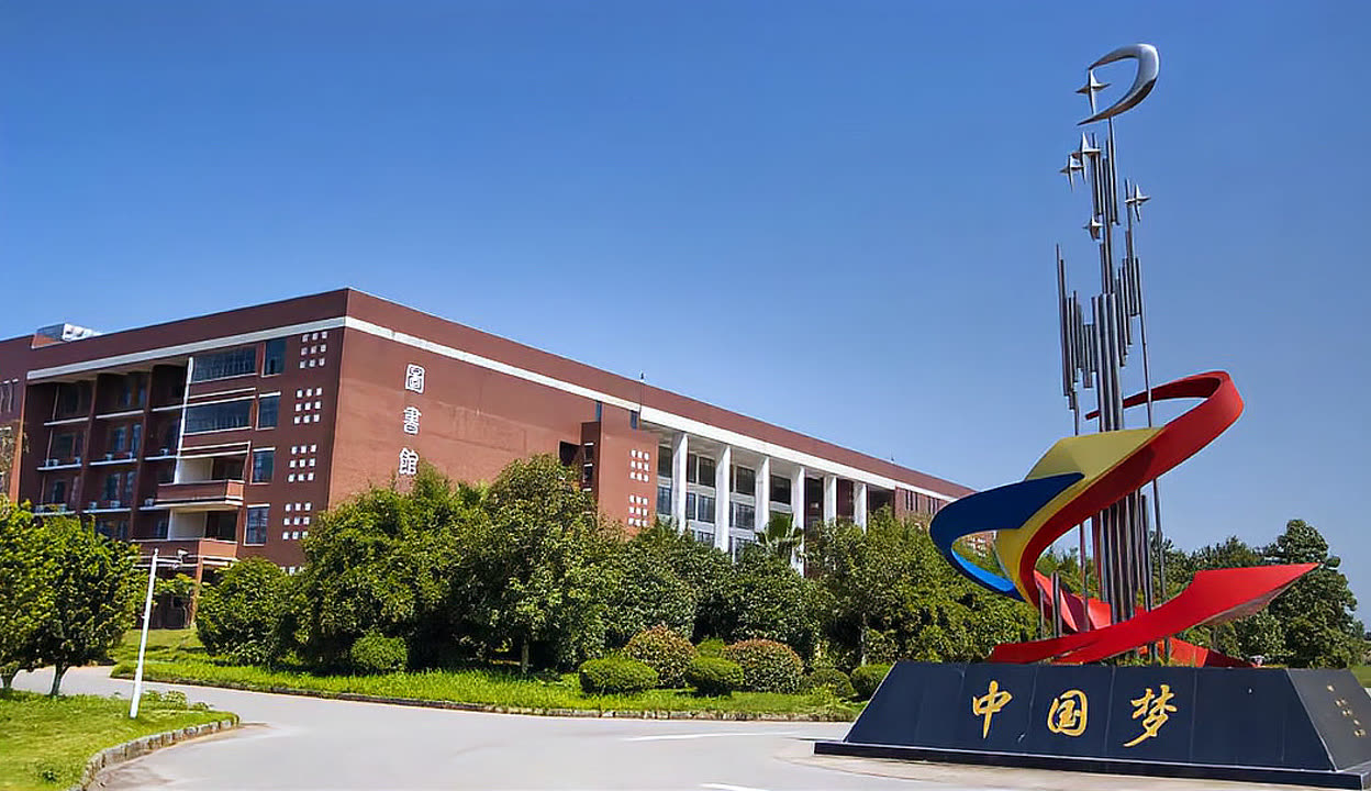 江西省民辦大學——南昌職業大學