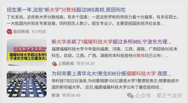 福耀劃線超廈大,清華附中排在哪?福州兩校少招生保質量結果怎樣