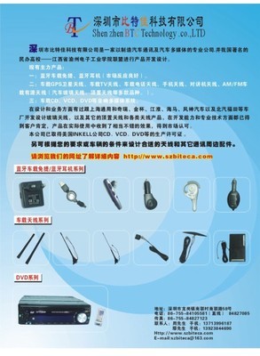 廣告欣賞-2004-2005《中國行業資訊大全·汽車用品行業卷》電子版-汽車用品行業頻道