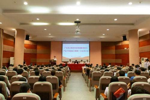廣東民辦高校科協(xié)聯(lián)盟新商科與產(chǎn)業(yè)子聯(lián)盟成立，首次會員大會在穗舉行