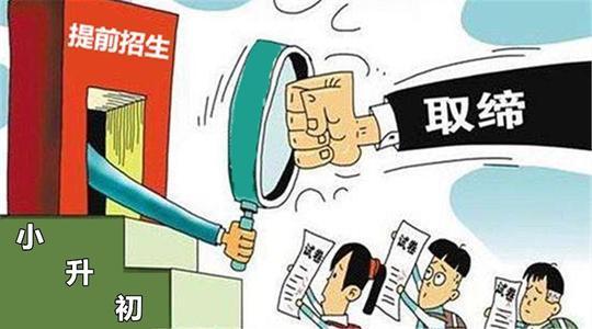 河北4所民辦學校受重罰，學費損失過億引發(fā)網(wǎng)友叫好